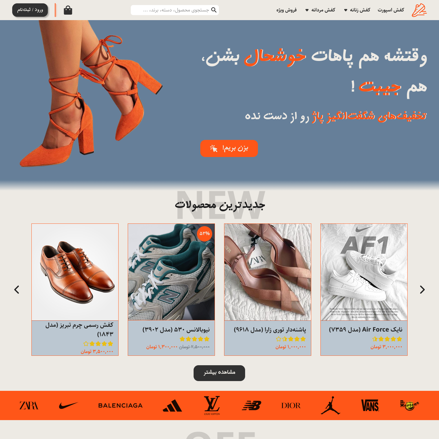 Pazh Website